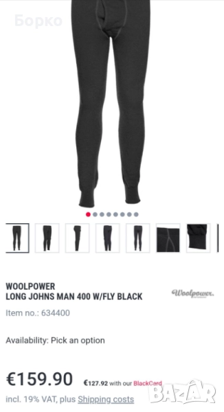 Woolpower 400-термо клин  XL, снимка 1