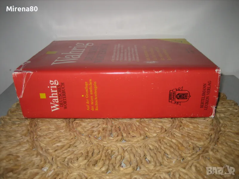 * WAHRIG * - deutsches Wörterbuch - НОВ !, снимка 1
