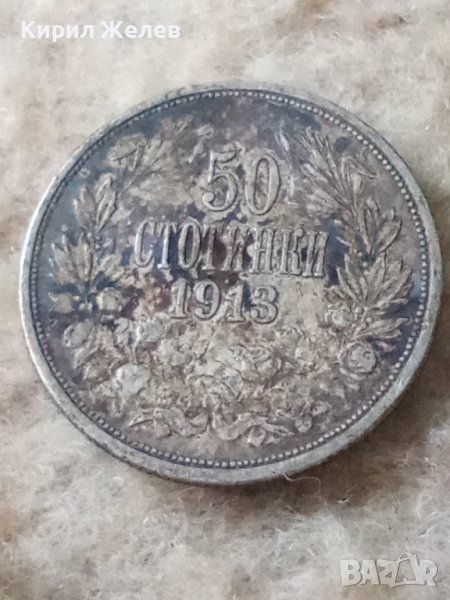 Сребърна монета 50 стотинки 1913 година Фердинанд 41419, снимка 1