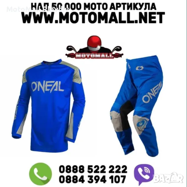 Мотокрос екип O'NEAL MATRIX RIDEWEAR BLUE/GRAY 2021 мото мотор крос, снимка 1