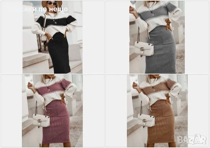 Дамски Комплект От Две Части Фино Плетиво В Четири Цвята Код A380, снимка 1