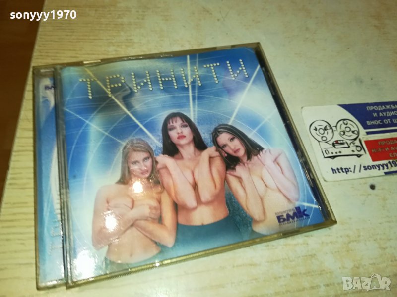 SOLD OUT-ТРИНИТИ БМК-ОРИГИНАЛЕН ДИСК 3012231948, снимка 1
