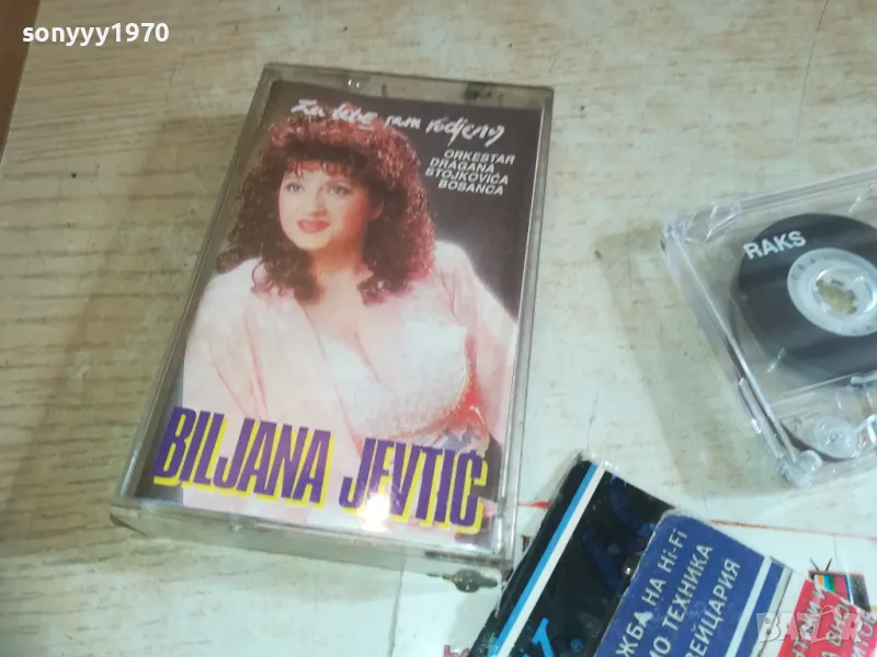BILJANA JEVTIC-TAPE 2110241724, снимка 1