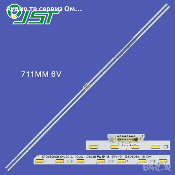 LED BACKLIGHT ST0650A68_64LED_L/R, снимка 1