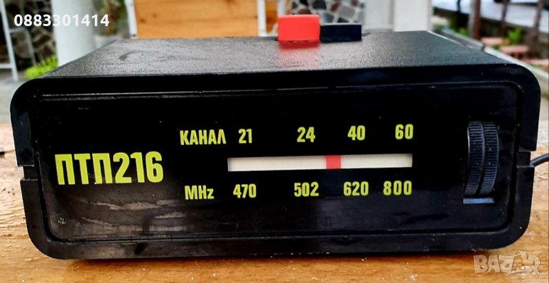 ПТП 216 Телевизионна приставка ретро, снимка 1