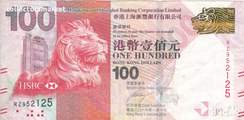 100 долара, 2016, Хонг Конг, снимка 1