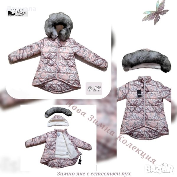 Зимно яке с естествен пух  Деги , снимка 1