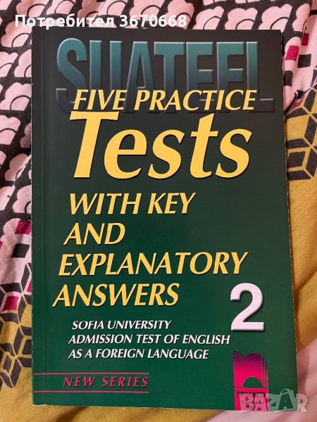 Тестове за подготовка по английски език, снимка 1