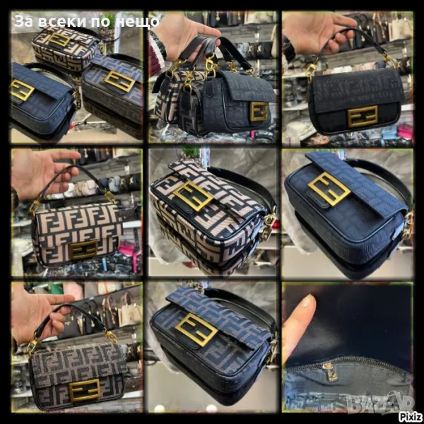 Fendi Дамска Чанта - 18 х 10 см. Мини Код D1757, снимка 1