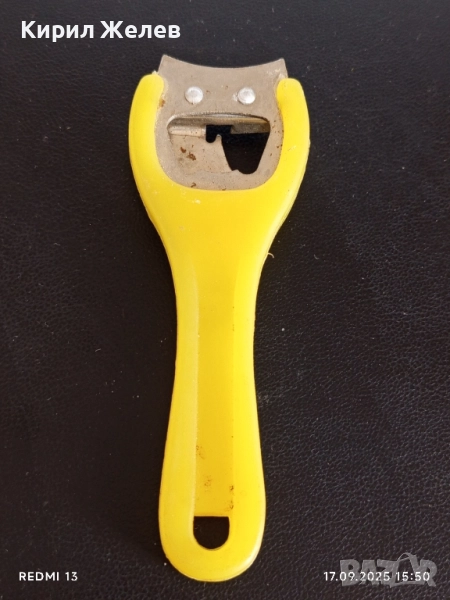 Ретро соц комбинирана отварачка ОП ЕДИНСТВО ПЛОВДИВ за КОЛЕКЦИЯ 51311, снимка 1