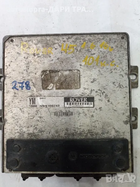 Компютър за Роувър 45 Бензин 1.6i 16V 101 к.с., снимка 1