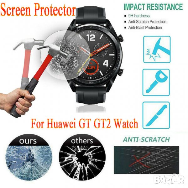 ОФЕРТА!Закалени стъклени протектори за Garmin,Huawei watch, снимка 1