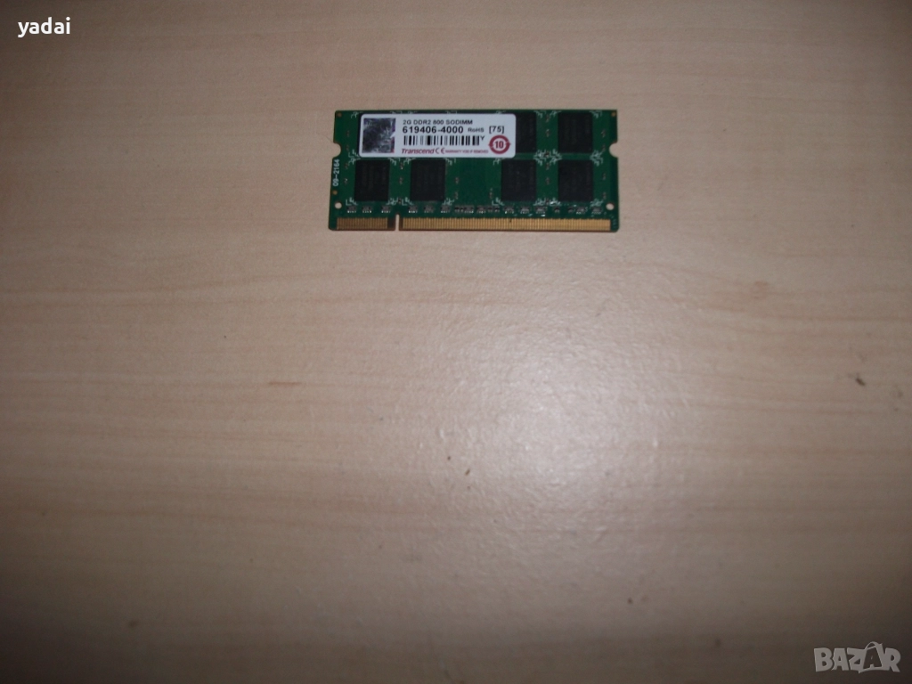 134.Ram за лаптоп DDR2 800 MHz, PC2-6400,2Gb,Transcend, снимка 1