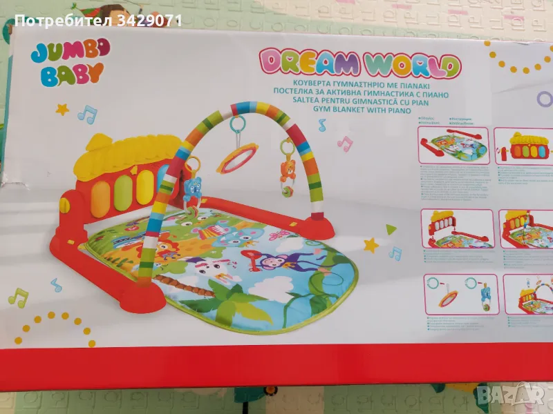 Активна гимнастика , снимка 1