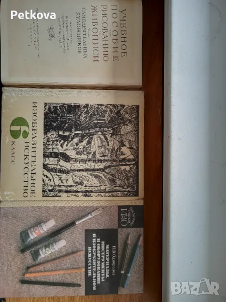 Учебни помагала по рисуване и дървообработване , снимка 1