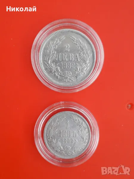 пълният лот монети от 1 и 2 лева 1882г., снимка 1
