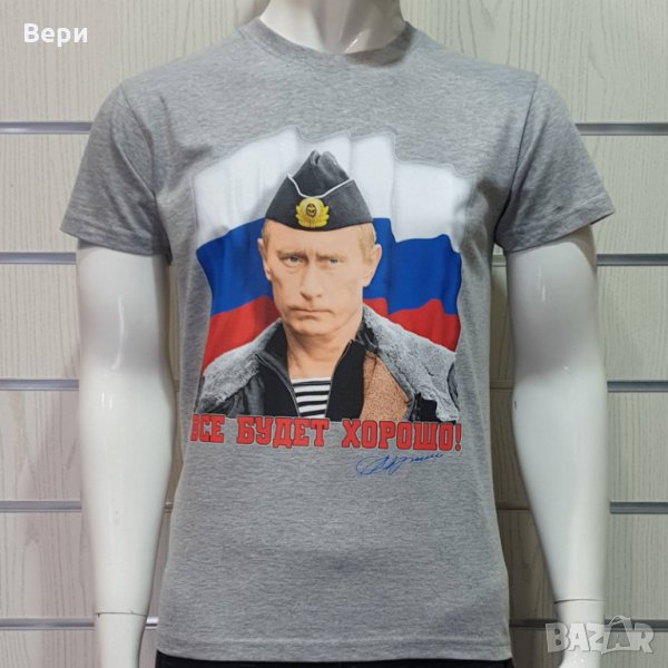 Нова мъжка тениска с дигитален печат Владимир Путин, Все будет хорошо, Русия, снимка 1