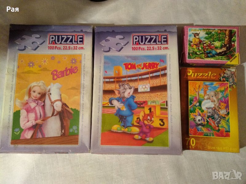 Ретро пъзели , снимка 1