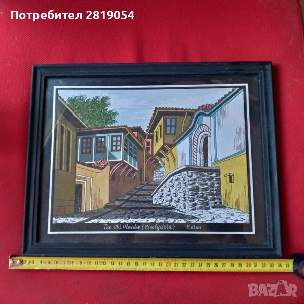 Старият пловдив комбинирана техника с акварел и туш графика подходящ за подарък или колекция има под, снимка 1
