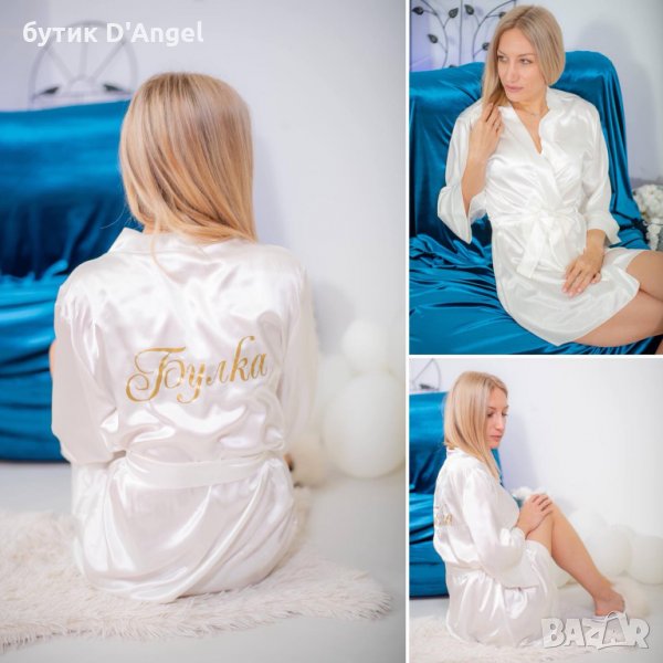 Сатенен халат със златен надпис Булка, снимка 1