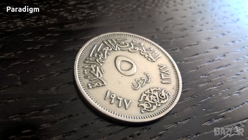Mонета - Египет - 5 пиастъра | 1967г., снимка 1
