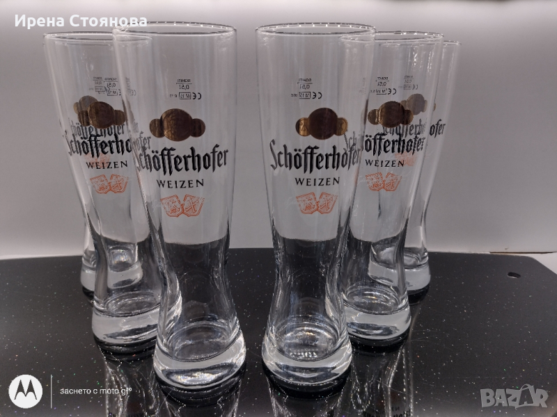 Комплект чисто нови чаши за бира от Sahm, Schofferhofer. Вместимост до отбелязано 500 мл., снимка 1