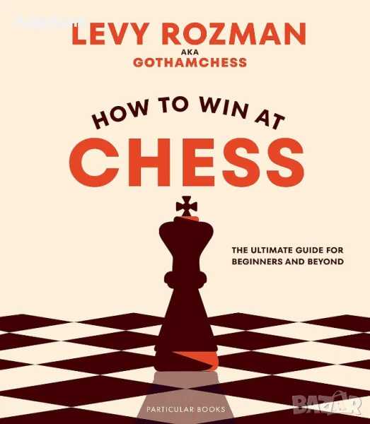 How to Win At Chess, снимка 1