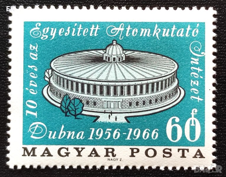 Унгария, 1966 г. - самостоятелна чиста марка, 3*4, снимка 1