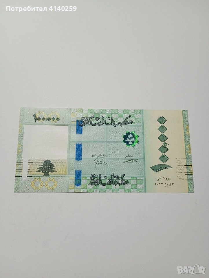 ЛИВАН БАНКНОТА 100000 ЛИВРИ 2022 Г , снимка 1