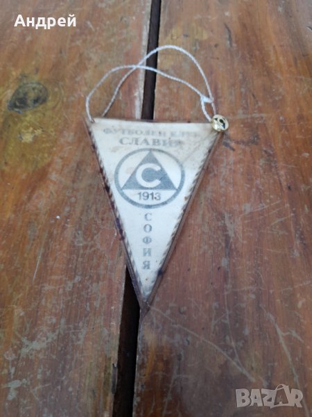 Стар флаг,флагче,значка ФК Славия, снимка 1