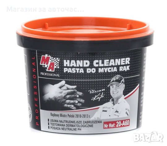 MA 20-A62 Hand Cleaner /500 гр./-каша за ръце

, снимка 1