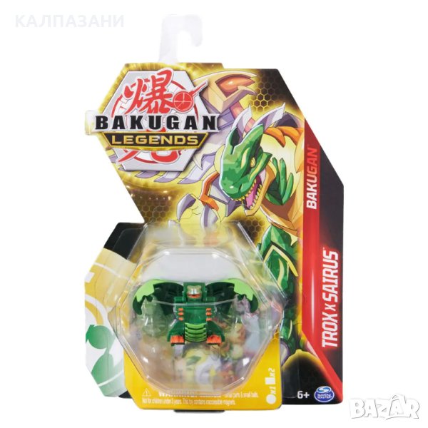 BAKUGAN LEGENDS Бакуган топче 6066093, снимка 1