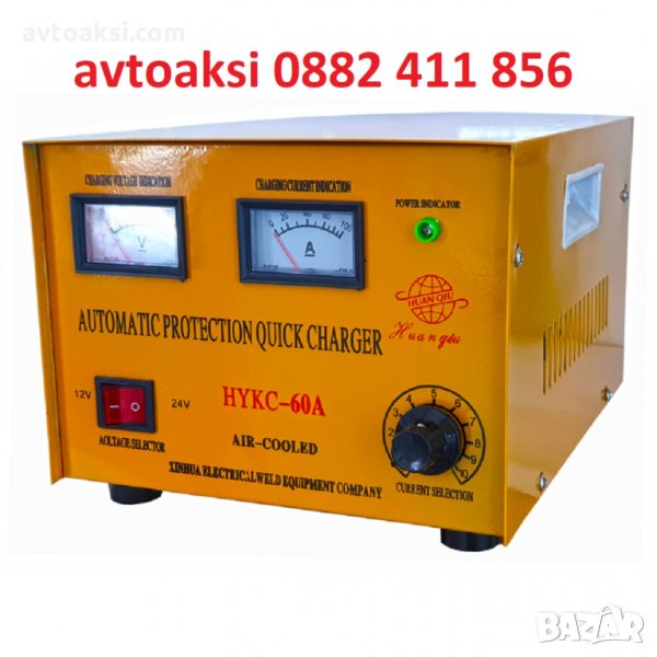 Зарядно за акумулатор метално-60А- 2167, снимка 1