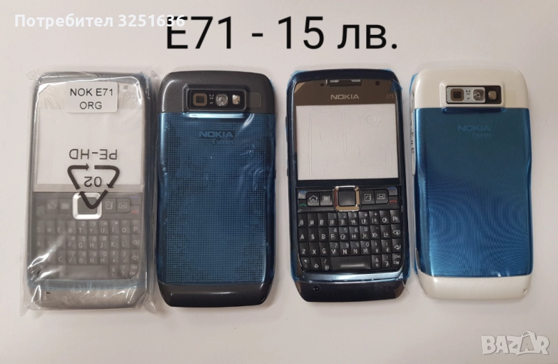 Панели за Nokia E71, E72, E75, N78, N85, N95 8GB, N96, снимка 1