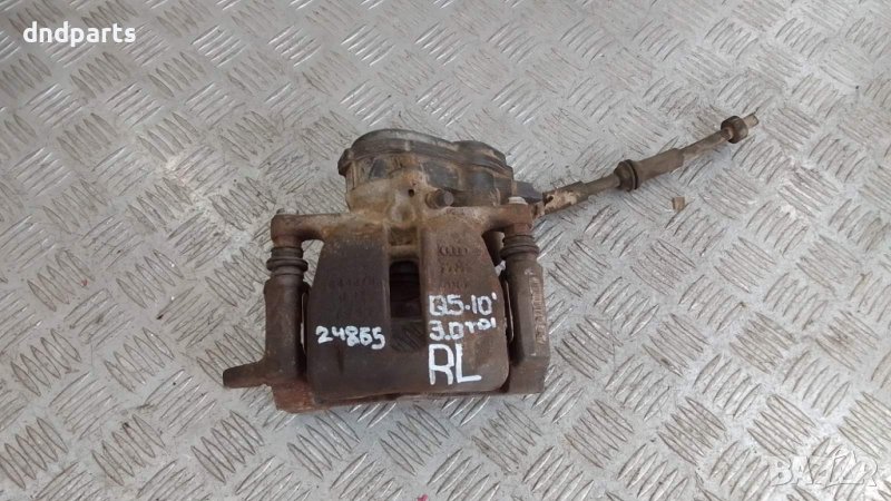 Спирачен апарат Audi Q5 3.0TDI 2010г.(заден ляв)	, снимка 1