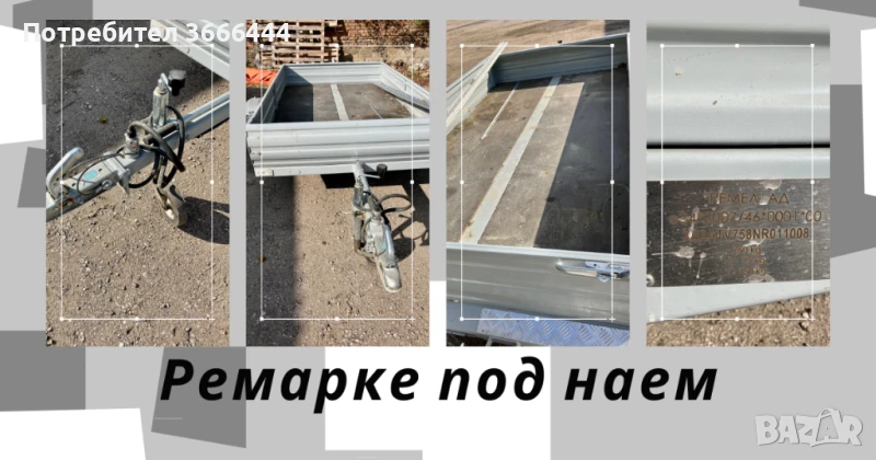 🚛 Ремарке под наем – гр. Елена | Подходящо за ATV, бъгита и обемисти товари, снимка 1
