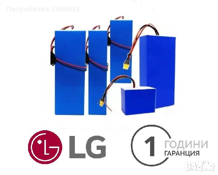 Батерия LG от 24V до 72V за велосипед, тротинетка, скутер, лодка и др. 149 лв., снимка 1
