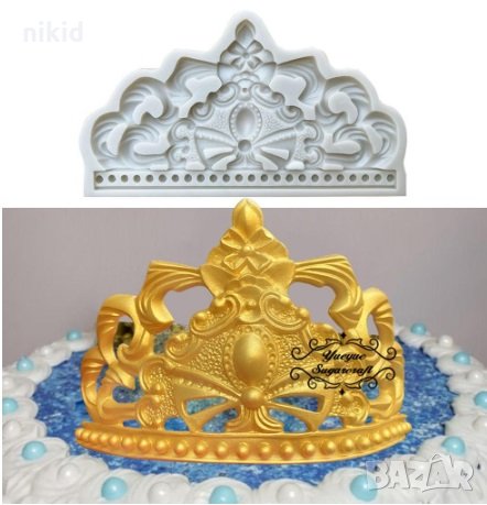 Гигант корона силиконов молд форма декорация и украса торта фондан шоколад, снимка 1