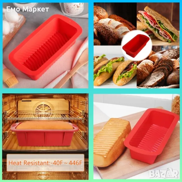 Силиконова тава за печене на хляб, кекс и сладкиши, 25,5 х 14см - BAREPEPE, снимка 1