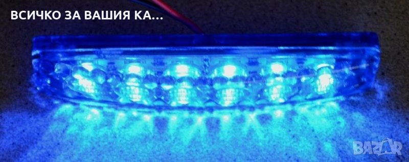 Диодни LED ЛЕД СИНИ габарити лед светлини 12V и 24V, снимка 1