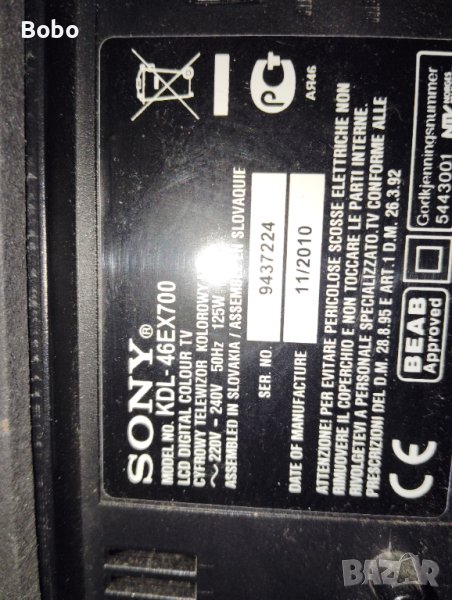 Display Sony KDL-46EX700, снимка 1
