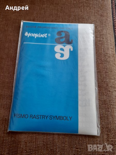 Стари букви,символи за отпечатване, снимка 1