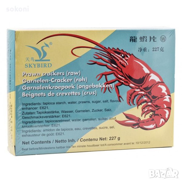 Skybird Prawns Crackers / Скайбърд Скариден Чипс 227гр;, снимка 1