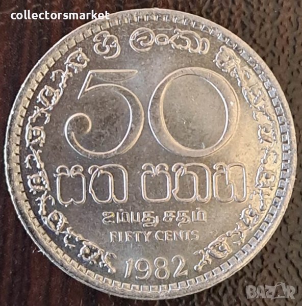 50 цента 1982, Шри Ланка, снимка 1