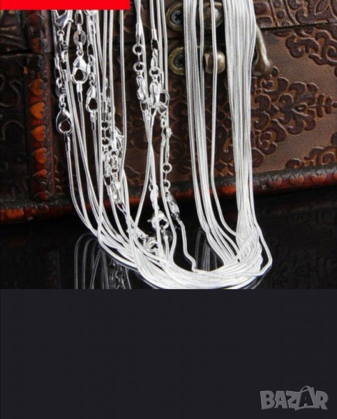 Синджир , снимка 1