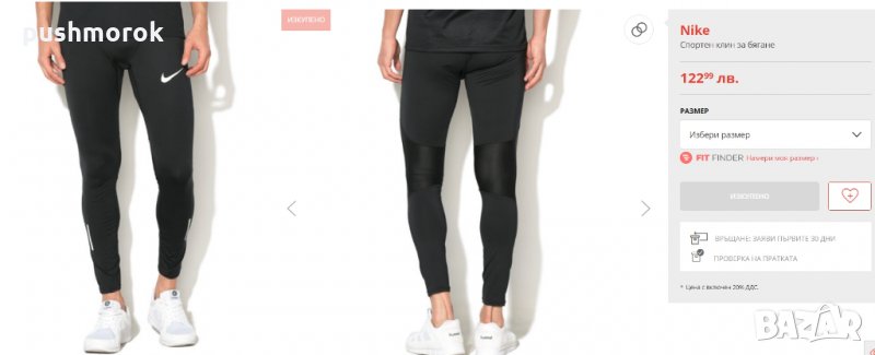NIKE Men's TECH Tight Sz M, снимка 1