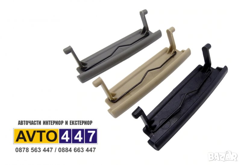 Закопчалка подлакътник Audi A3 8P 2003г-2012г, снимка 1