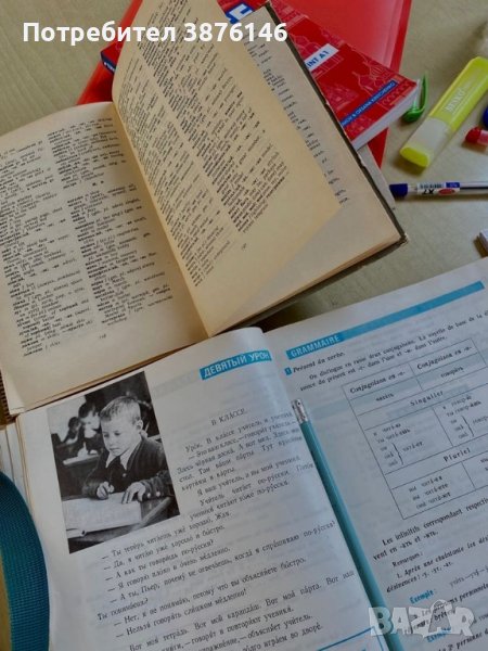 Частни уроци и писане на домашни по руски език, снимка 1