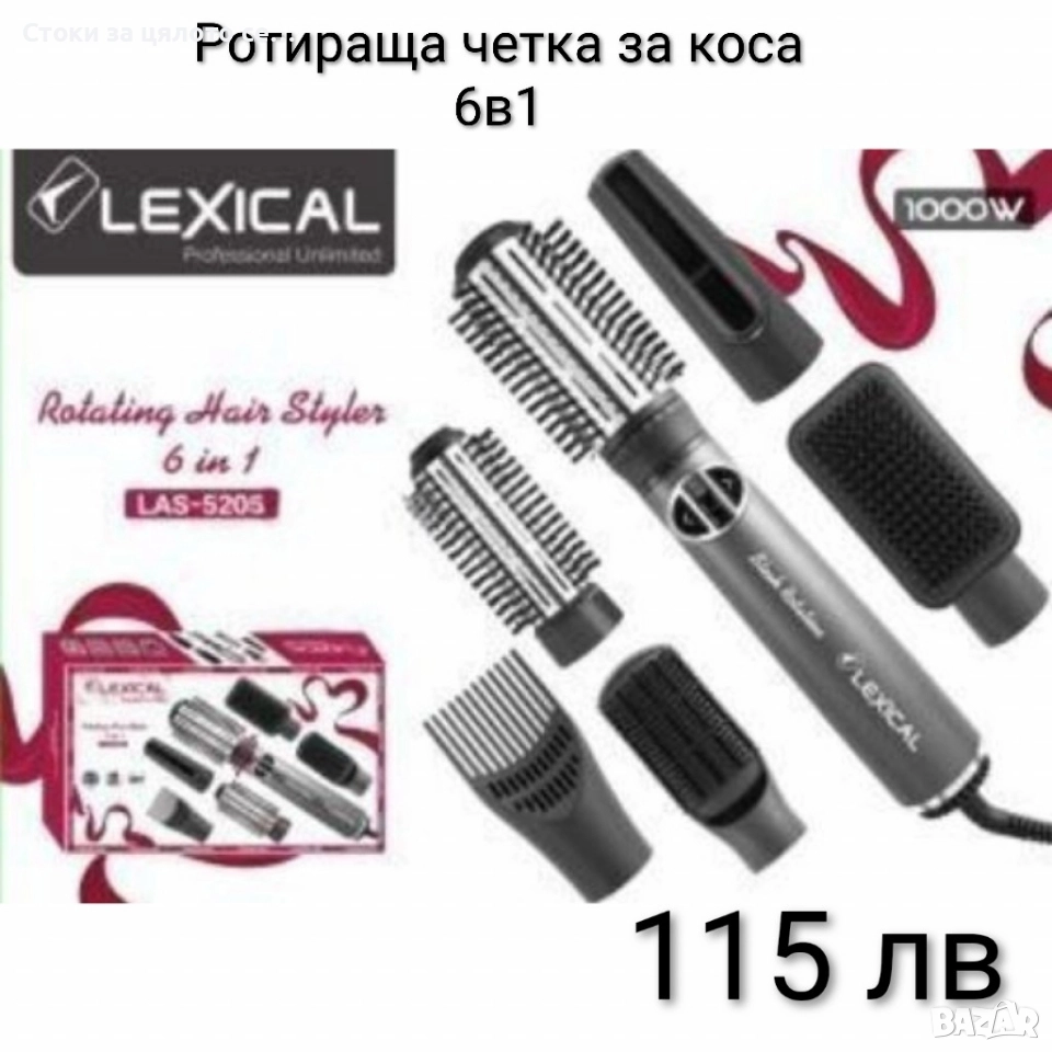 Ротираща четка за коса 6в1 Lexical 1000W , снимка 1