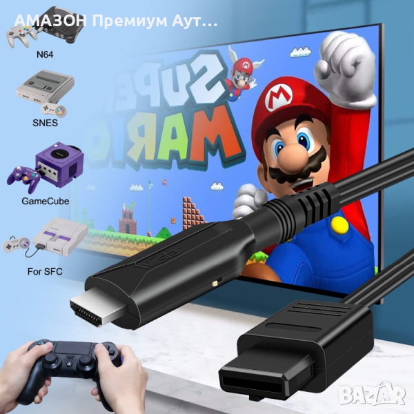 Адаптер за конвертиране на Nintendo64 към HDMI/Nintendo N64/SNES/NGC,HDMI кабел 1м, снимка 1